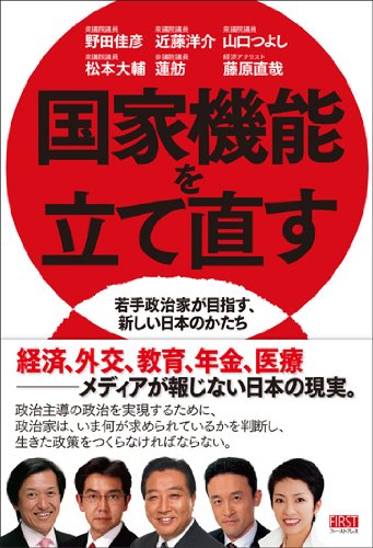 野田佳彦 野田佳彦 - Wikipedia
