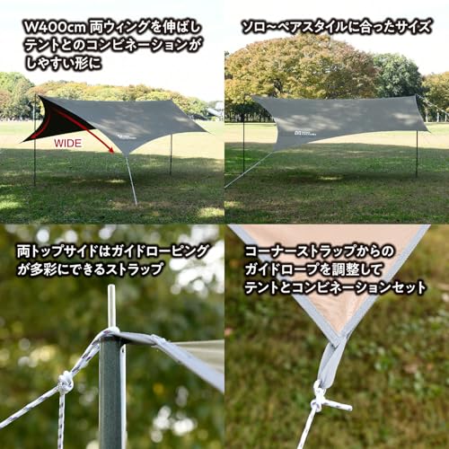 テントファクトリー TCウィングタープL TF-TCWTーL DBE