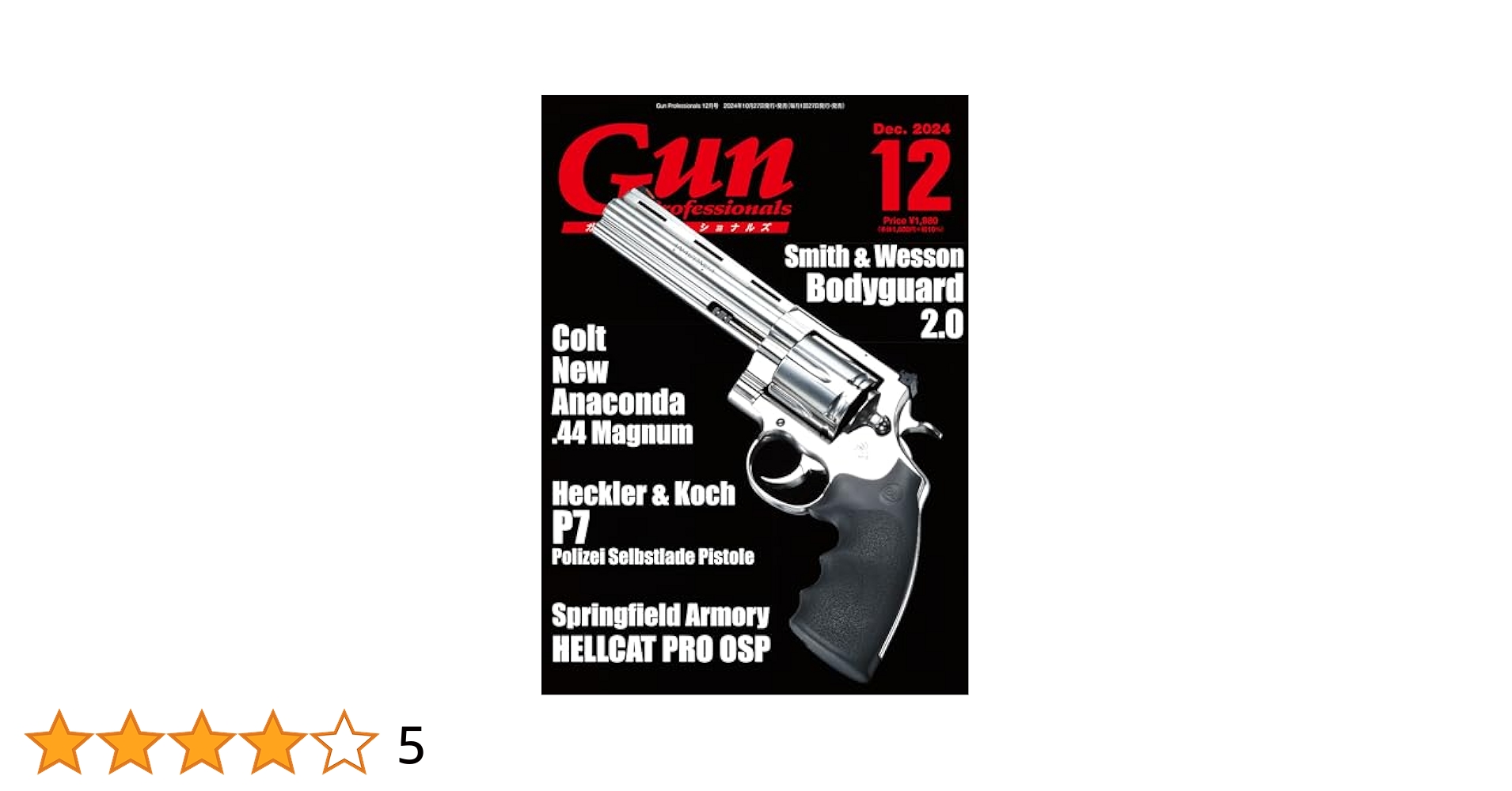 月刊GUN 2001年 1月号〜12月号 12冊セット 217447_n.jpg