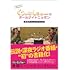 くりぃむしちゅーのオールナイトニッポン 番組オフィシャルブック