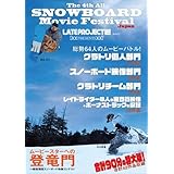 第四回 全日本スノーボードムービーフェスティバル グラトリ28パート パークetc10パート (htsb0280) [DVD]
