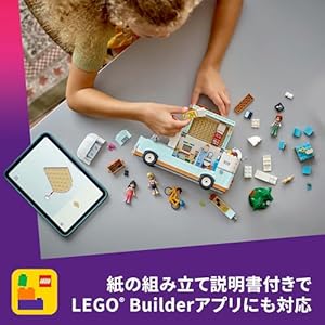 Amazon.co.jp - レゴ® フレンズ ワクワク・キャンピングカー 42663