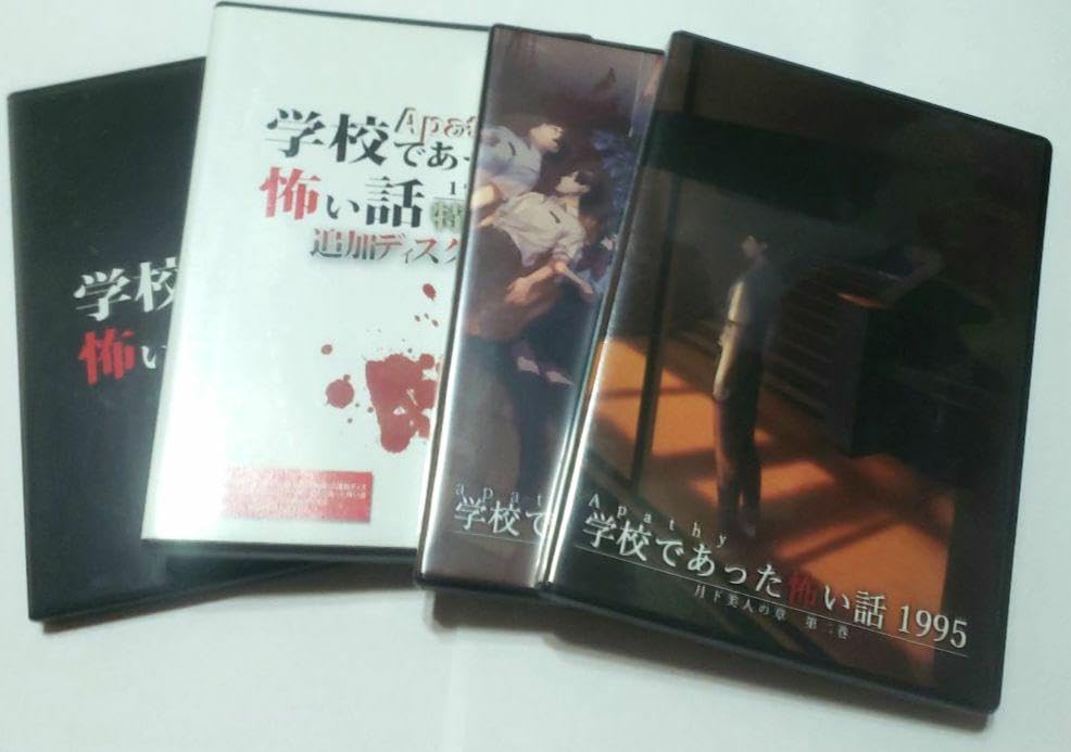 【学怖4本セット】【匿名配送】アパシー学校であった怖い話　1955　ほか 学怖4本セット】【匿名配送】アパシー学校であった怖い話 1955