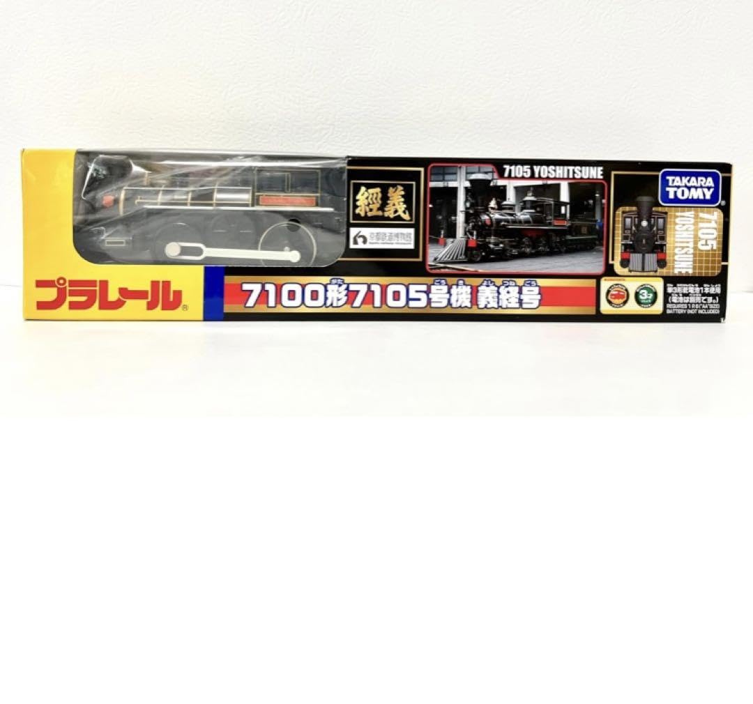 【オーダー品】★鋼板製銘板プレート★「義経」号★7100形7105号機★他 オーダー品】☆鋼板製銘板プレート☆「義経」号☆7100形7105号機☆