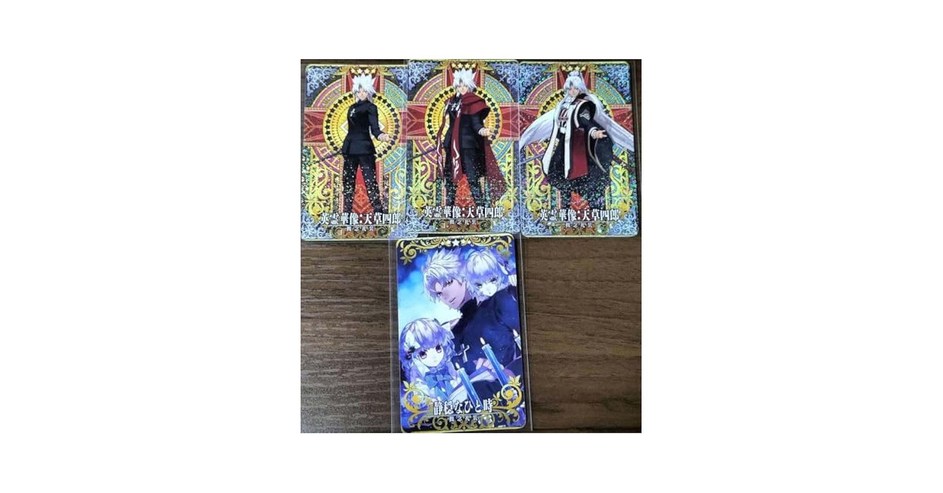 Amazon.co.jp: FGO アーケード 天草四郎 英霊華像 概念礼装