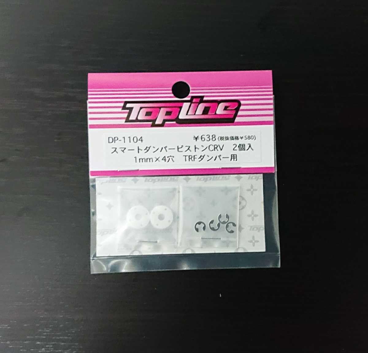 Amazon.co.jp: DP-1104 TOPLINE スマートダンパーピストンCRV