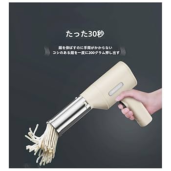 SINLJXDD モンブラン絞り器 ヌードルカッター ヌードルマシーン Amazon｜Xabaldu1㎜極細モンブラン電動絞り機 モンブランしぼり