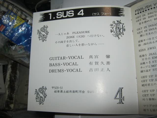 Amazon.co.jp: V.A./ MUSIC FARM OMNIBUS VOL.1 CD SUS 4 EXCESS