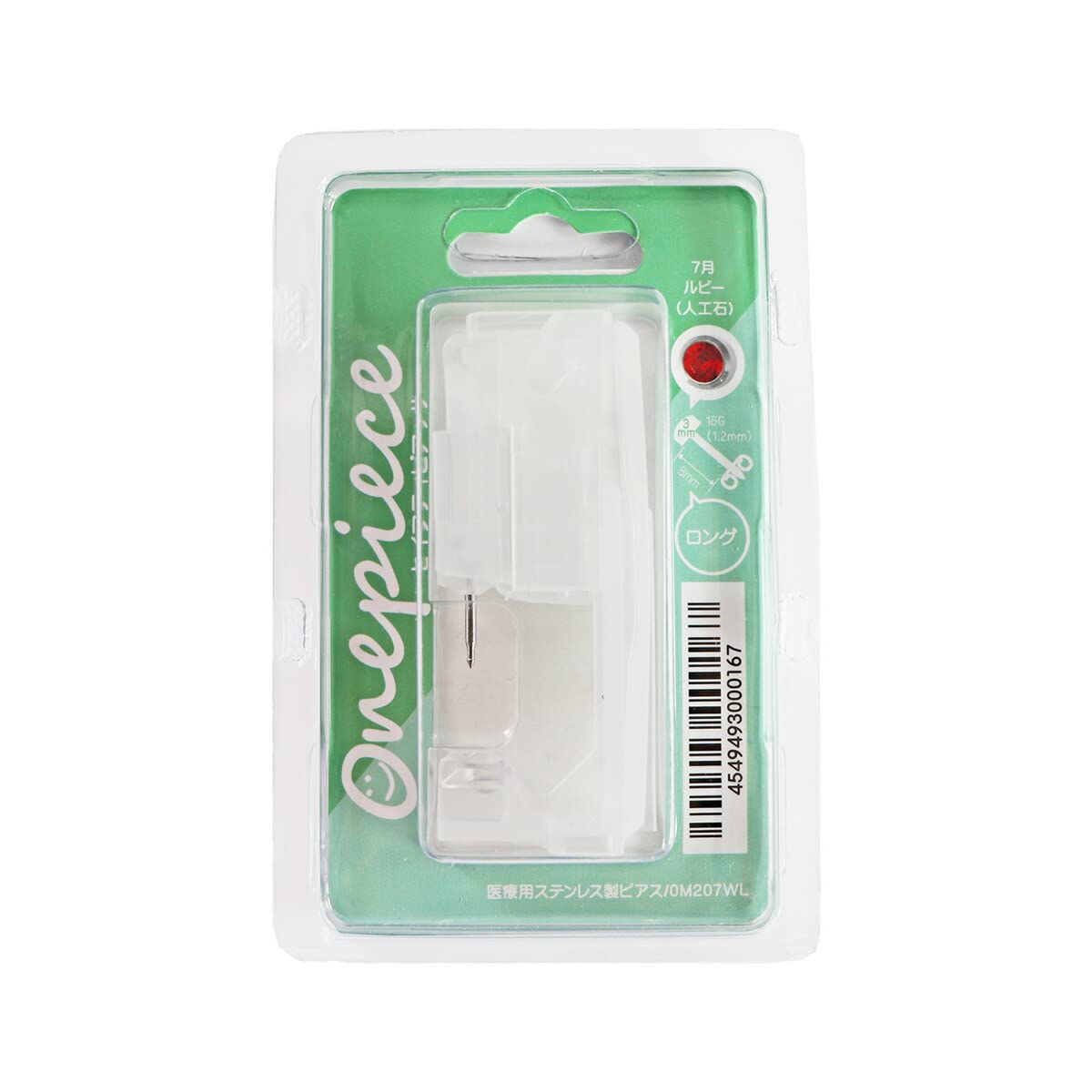 [ジェーピーエス(JPS)] セイフティーピアッサー (ロング / 16G) ファーストピアス (ルビー) 片耳用