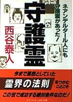 【中古】 超ビッグマネー大作戦/たちばな出版/西谷泰人 西谷泰人のSUPER手相鑑定-著作一覧-