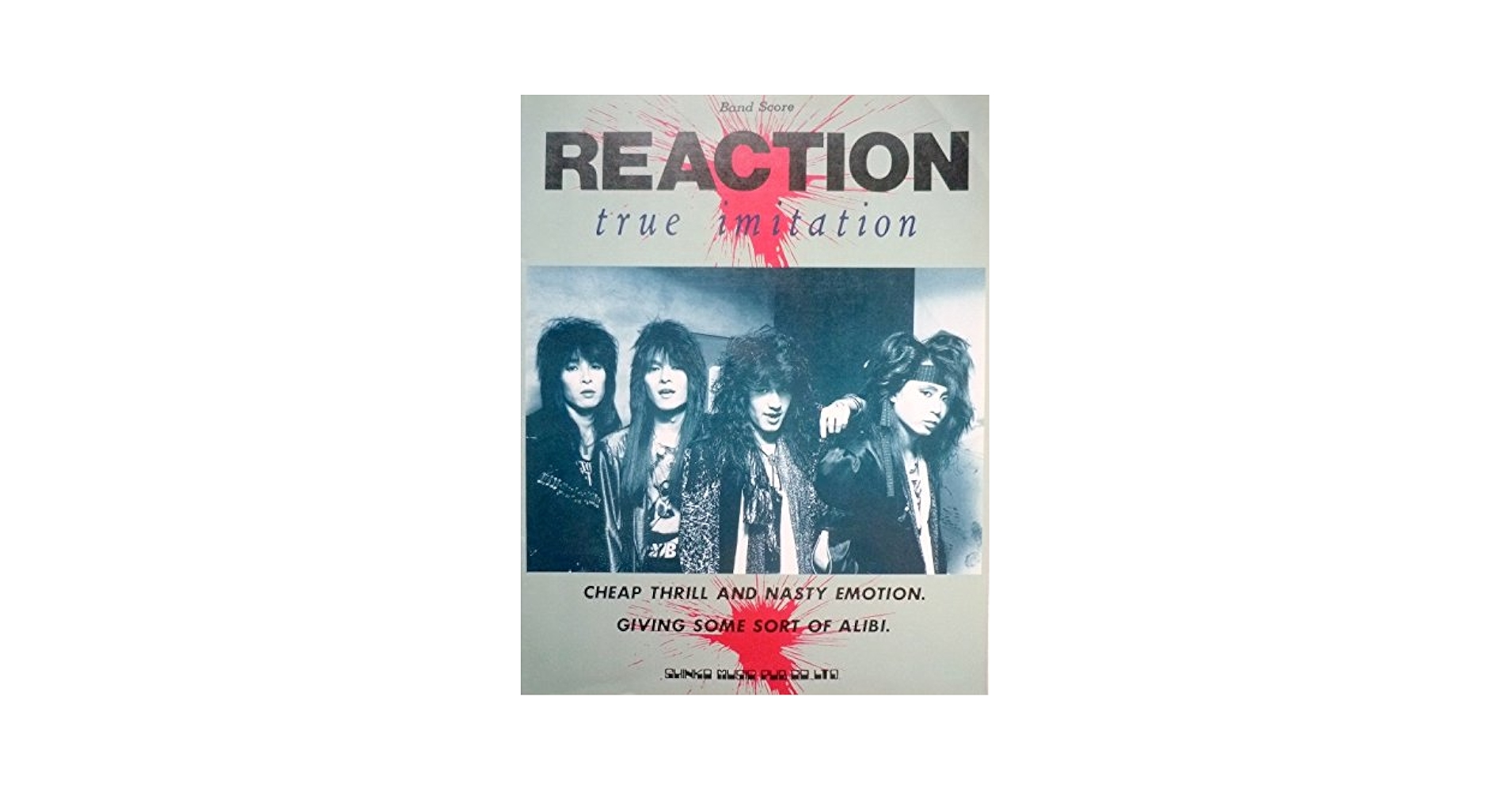 BS REACTION/TRUE IMITATION |本 | 通販 | Amazon