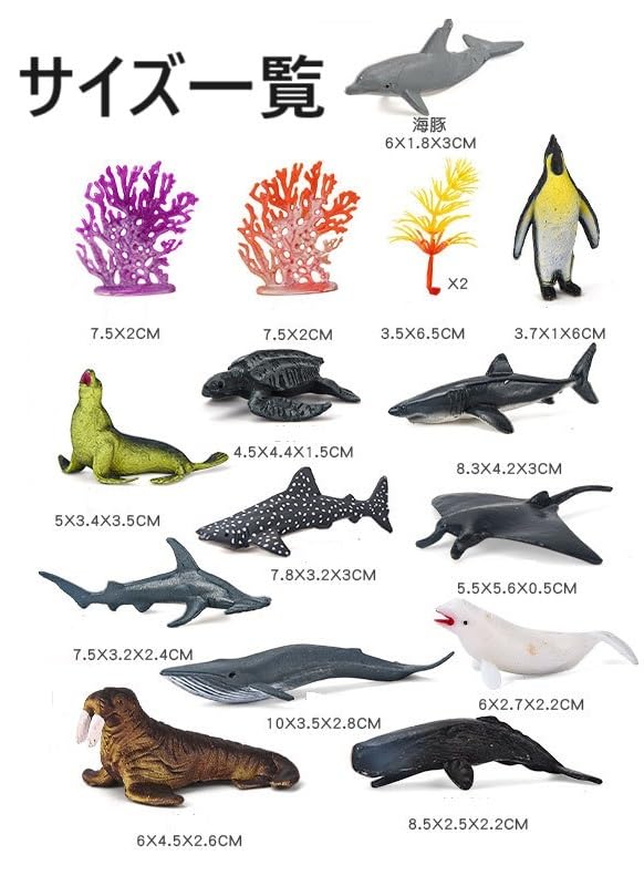 Amazon.co.jp: ジオラマ 動物 海洋生物 海 クジラ サメ カメ ペンギン