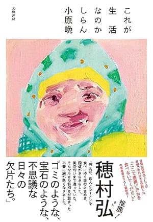 ようこそ!FACT(東京S区第二支部)へ 1 魚豊 直筆イラスト入りサイン本