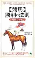 馬券の奥義50の法則 part 6 51nOYkLYekS._AC_SY200_QL15_.jpg