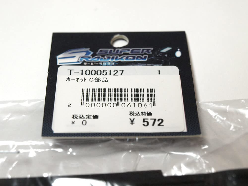 ラジコン部品 Amazon | 【M968】 タミヤ ホーネットC部品・グラスホッパー