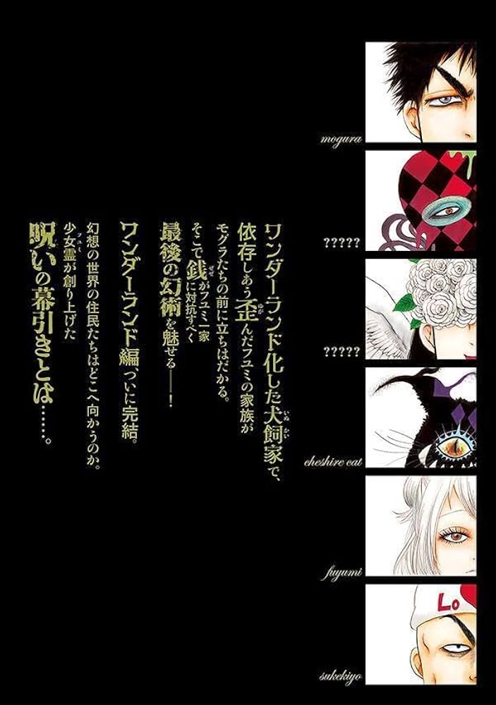 Amazon.co.jp: 出禁のモグラ(10) (モーニング KC) : 江口 夏実