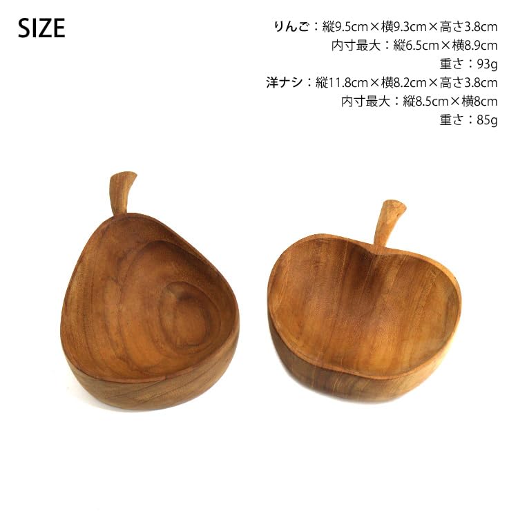 Amazon | 木製 皿 りんご 洋ナシ 豆皿 小物入れ リンゴ 林檎 梨