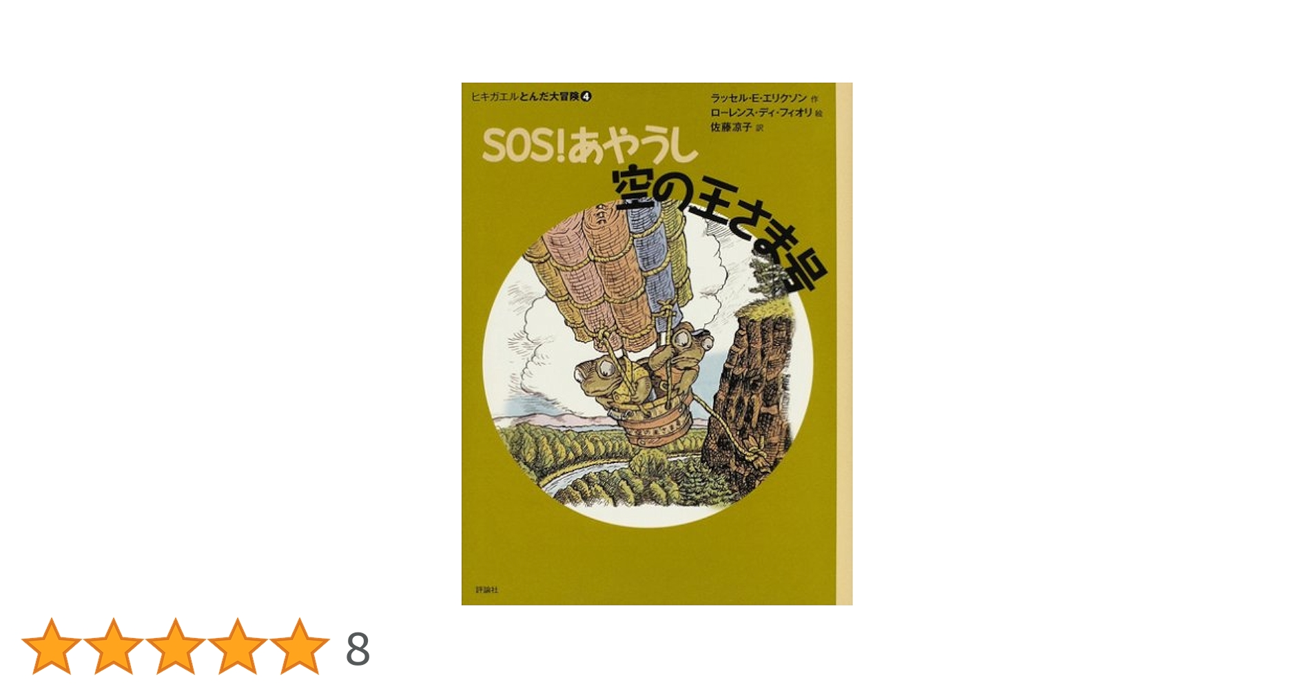「黄色の書」　マインドの科学　サマエル・アウン・ベオール著 黄色の書」 マインドの科学 サマエル・アウン・ベオール著