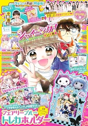 ちゃお 2025年1月号(2024年12月3日発売) [雑誌] | ちゃお編集部