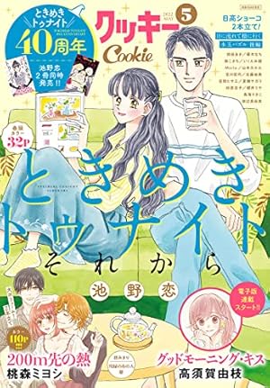 ときめきトゥナイト 1〜27巻セット+ヒロインになりたい漫画 マンガ池野恋さん ときめきトゥナイト 1〜27巻セット+ヒロインになりたい漫画