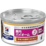 プリスクリプション・ダイエット 腸内バイオーム 繊維&消化ケア チキン&野菜入りシチュー 82g 製品画像
