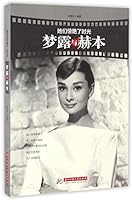 Marilyn Monroe and Audrey Hepburn 7568022439 Book Cover