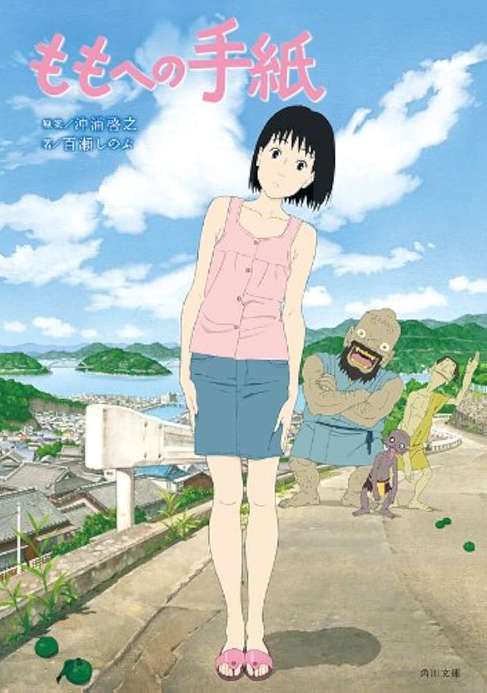 Amazon.co.jp: ももへの手紙 (角川文庫) 電子書籍: 沖浦 啓之