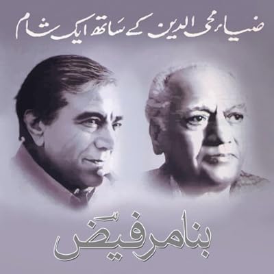 Zia Mohyeddin Reads Faiz (Vol 1) [Urdu Edition]
