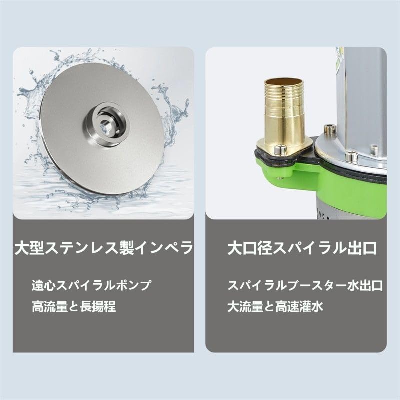 清水用 水中 ポンプ 18V（マキタ バッテリーに対応）300W 揚程:16m