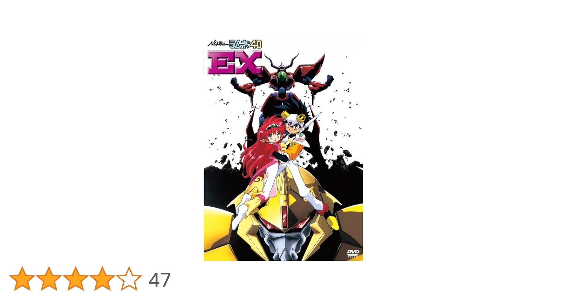 Amazon.co.jp: NG騎士ラムネ&40 EX [DVD] : 草尾毅, 横山智佐