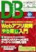 復刻・DB Magazine 2008年12月号