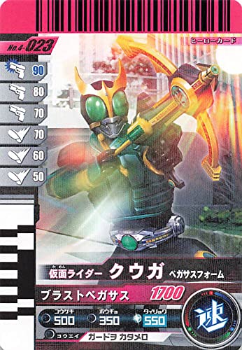 Amazon.co.jp: 仮面ライダー ガンバライド カード 仮面ライダー クウガ