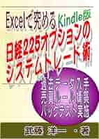EXCELで年率200% 日経225先物セミナー EXCELで年率200% 日経225先物セミナー - メルカリ