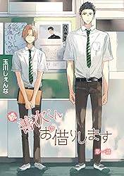 善次くんお借りします 5 直筆イラスト入りサイン本 善次くんお借りします 5 直筆イラスト入りサイン本