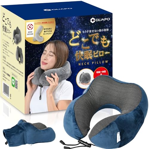 【グッドデザイン賞 受賞ブランド GUAPO】 ネックピロー 飛行機 首枕...