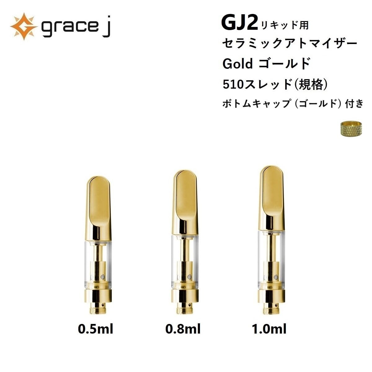 Amazon | セラミックアトマイザー 510 ゴールド 1.4Ω リキッド用