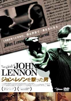 Amazon.co.jp: ジョン・レノンを撃った男 [DVD] : ジョナス