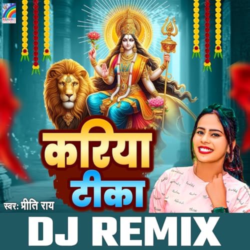 Play Kariya Tika (Dj Remix) by Preeti Rai on Amazon Music Unlimited