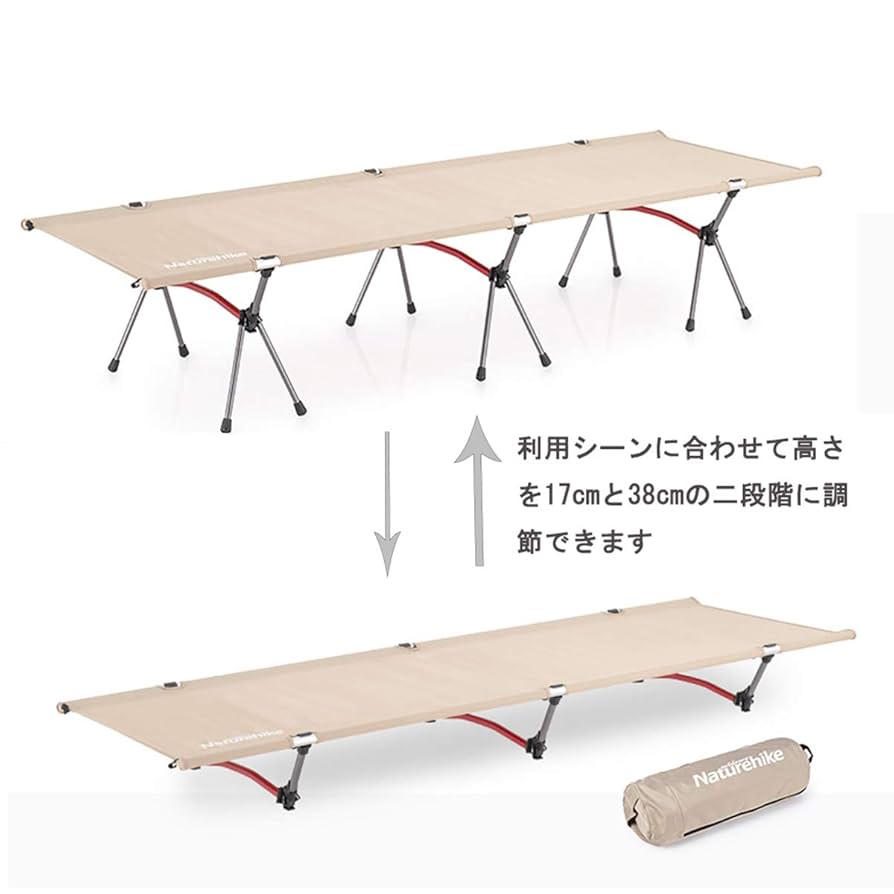 Naturehike 2WAY コット 折りたたみ式 Amazon.co.jp: Naturehike アウトドア ベッド 折りたたみ