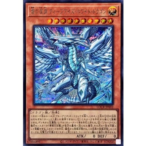 �V�Y���J�[�h LOCR-JP002 ���̐[�� �f�B�[�v�A�C�Y�E�z���C�g�E�h���S�� �i�V�[�N���b�g���A�j LIMIT OVER COLLECTION-THE RIVALS-���~�b�g�I�[�o�[�R���N�V�����U���C�o���Y �V�[�N���b�g ���A �u���[�A�C�Y
