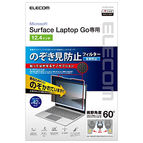 Amazon.co.jp: エレコム Surface Laptop Go2 Go のぞき見防止フィルタ