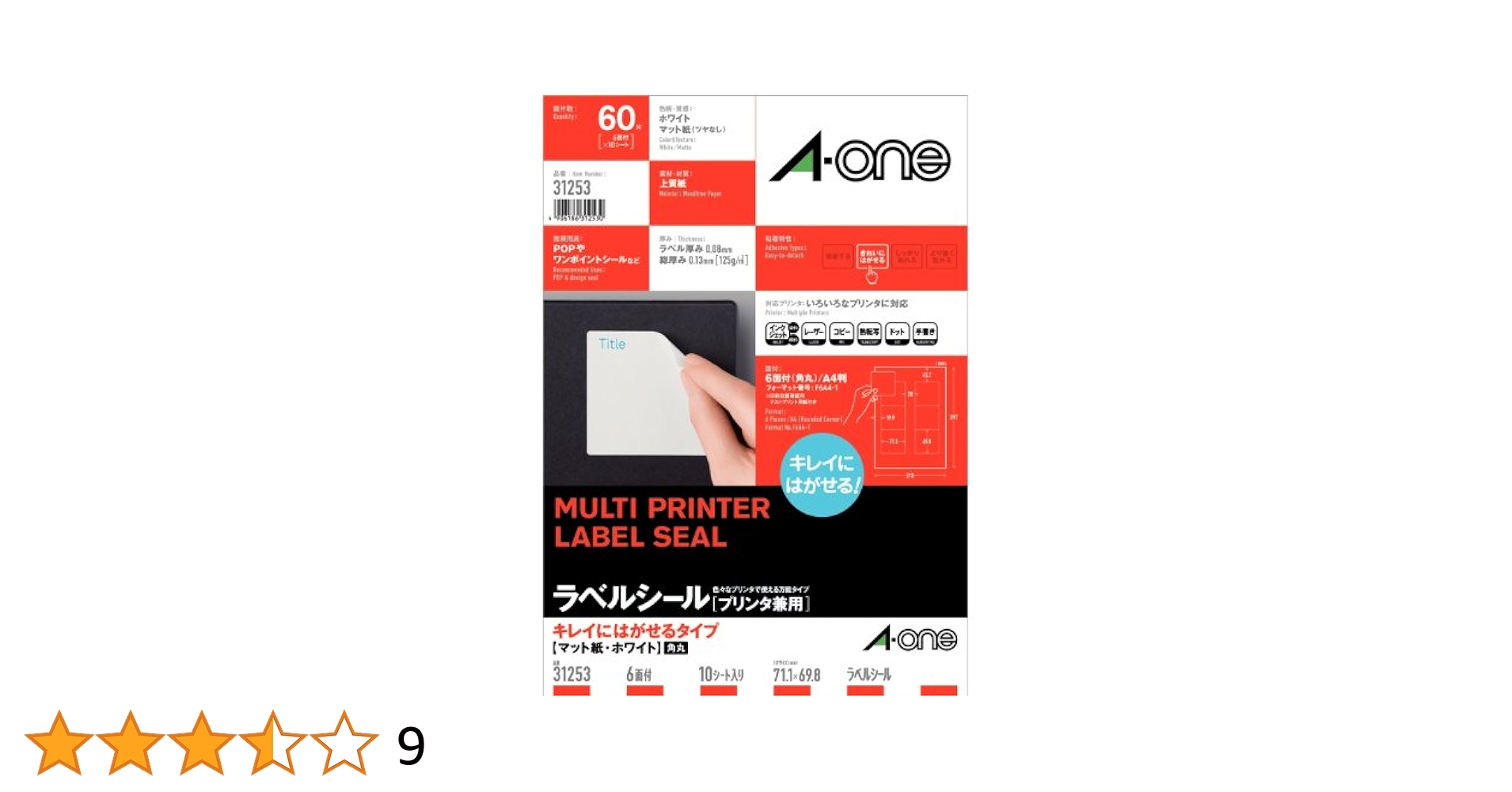 ミーページ Amazon | エーワン ラベルシール キレイにはがせる A4 8面 100