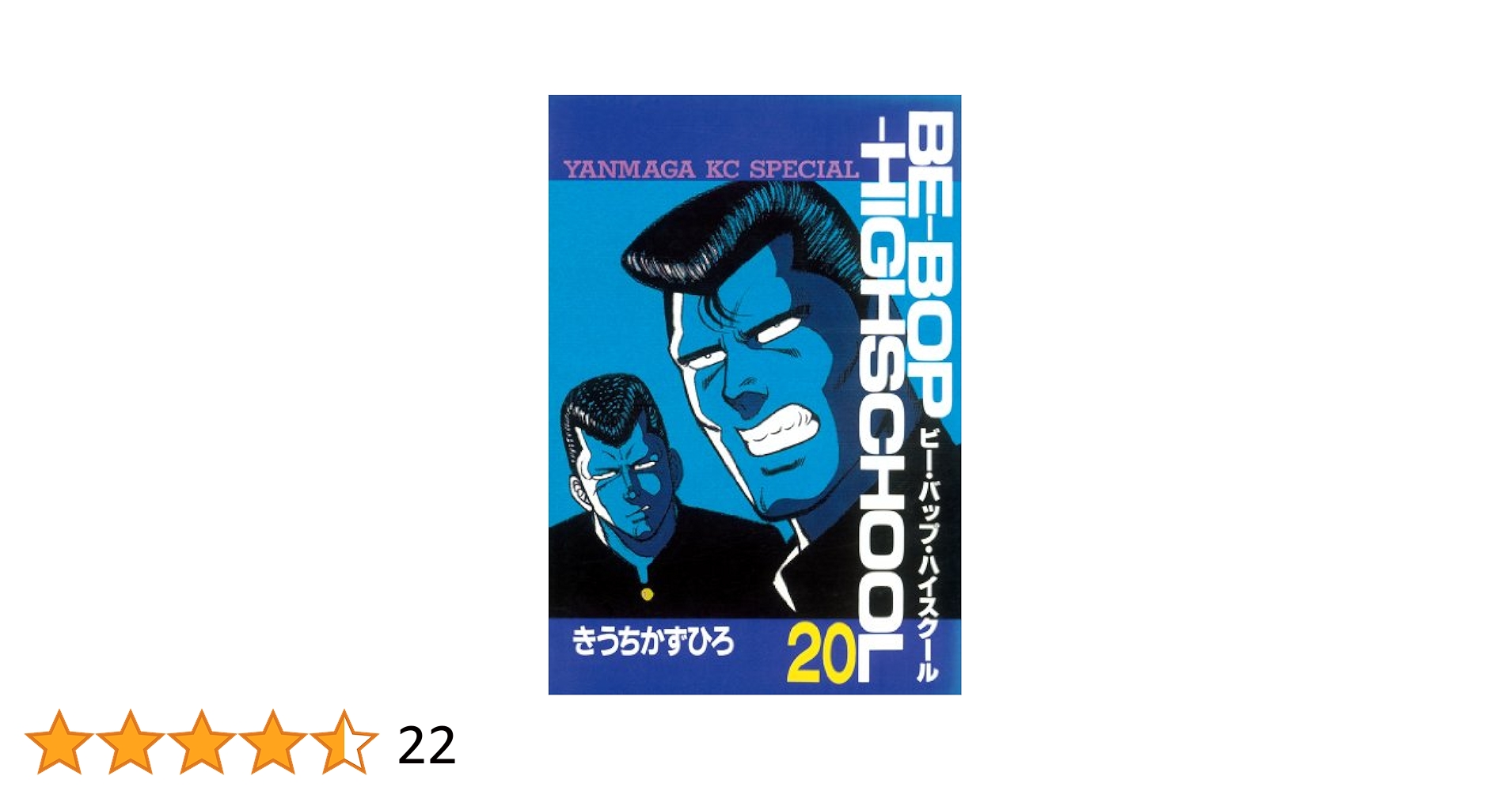 【古本】ビーバップBE BOP HIGH SCHOOL セット 1-39巻 古本】ビーバップBE BOP HIGH SCHOOL セット 1-39巻 - メルカリ