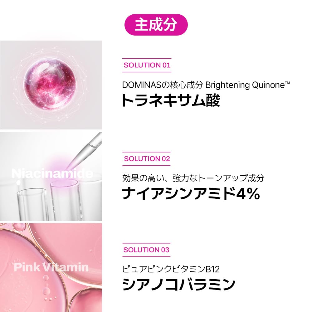 Amazon.co.jp: DOMINAS: 商品一覧