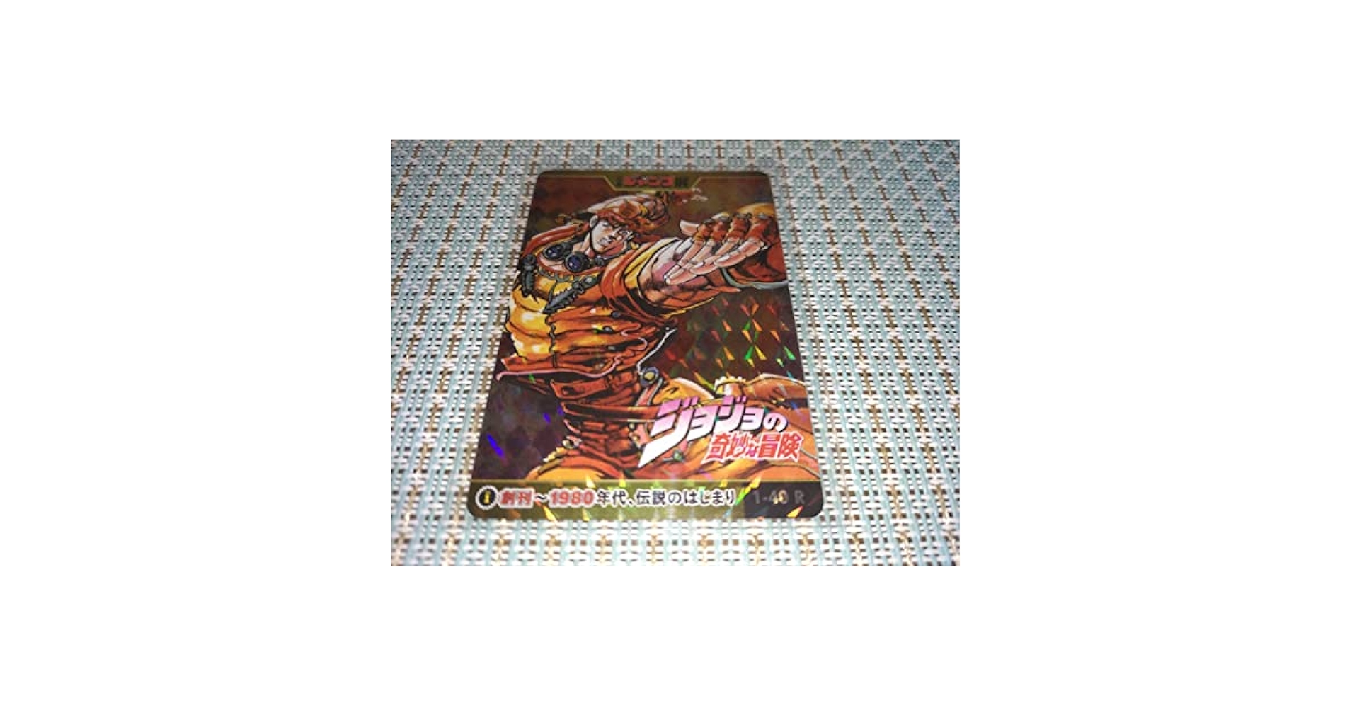 Amazon.co.jp: ! 週刊少年 ジャンプ展 50周年 No.1-40 ジョジョ