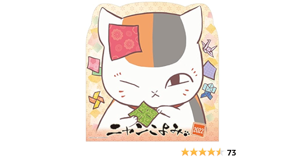 Amazon Co Jp Ensky Cl 41 Nyankoyomi Natsume Book Of Friends 22 Calendar Tabletop Office Products Amazon Co Jp Ensky Cl 41 Nyankoyomi Natsume Book Of Friends 22 Calendar Tabletop Office Products