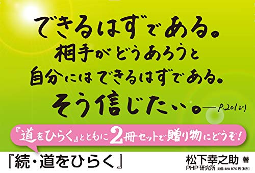 松下幸之助をよく知れるおすすめ本11選 入門から上級まで レキシル Rekisiru