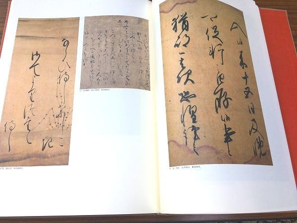 古筆手鑑大成　角川書店　14冊 Amazon.co.jp: #A/古筆手鑑大成 11冊セット 角川書店 : おもちゃ