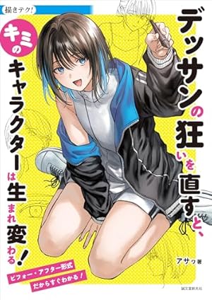 プラスチックリトルオ-ルカラ-完全版 (ノーラコミックス