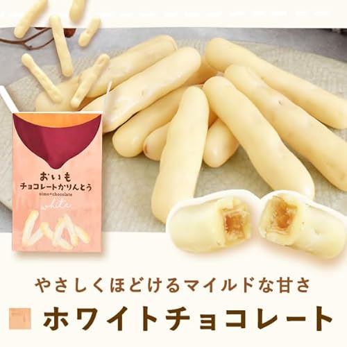 おいもや ホワイトデー バレンタイン お返し ホワイトチョコレート チョコ いもけんぴ チョがけ WD